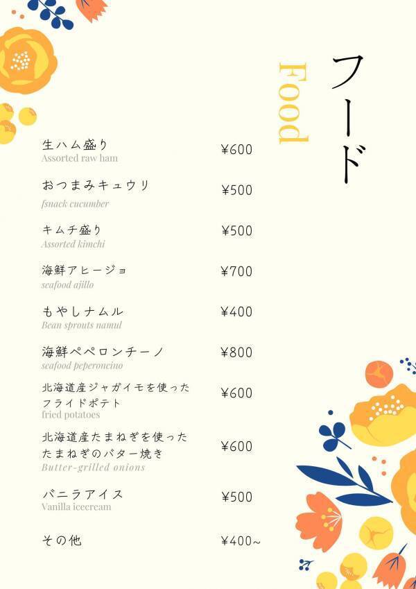 恵比寿に【大学最後の思い出】イタリアンバルをオープン