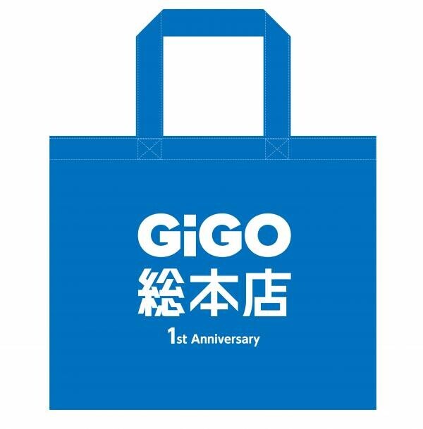 東京・池袋の「GiGO（ギーゴ）」旗艦店 「GiGO総本店は誕生から1周年！記念キャンペーン」開催のお知らせ