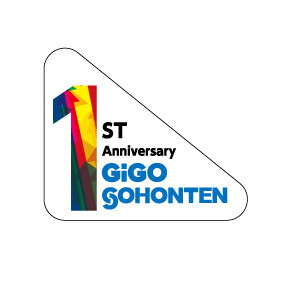 東京・池袋の「GiGO（ギーゴ）」旗艦店 「GiGO総本店は誕生から1周年！記念キャンペーン」開催のお知らせ