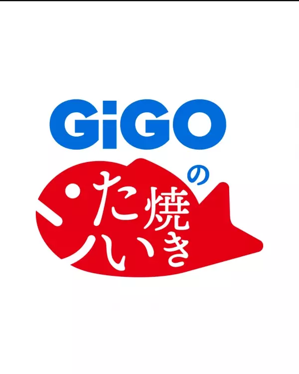 東京・池袋の「GiGO（ギーゴ）」旗艦店 「GiGO総本店は誕生から1周年！記念キャンペーン」開催のお知らせ