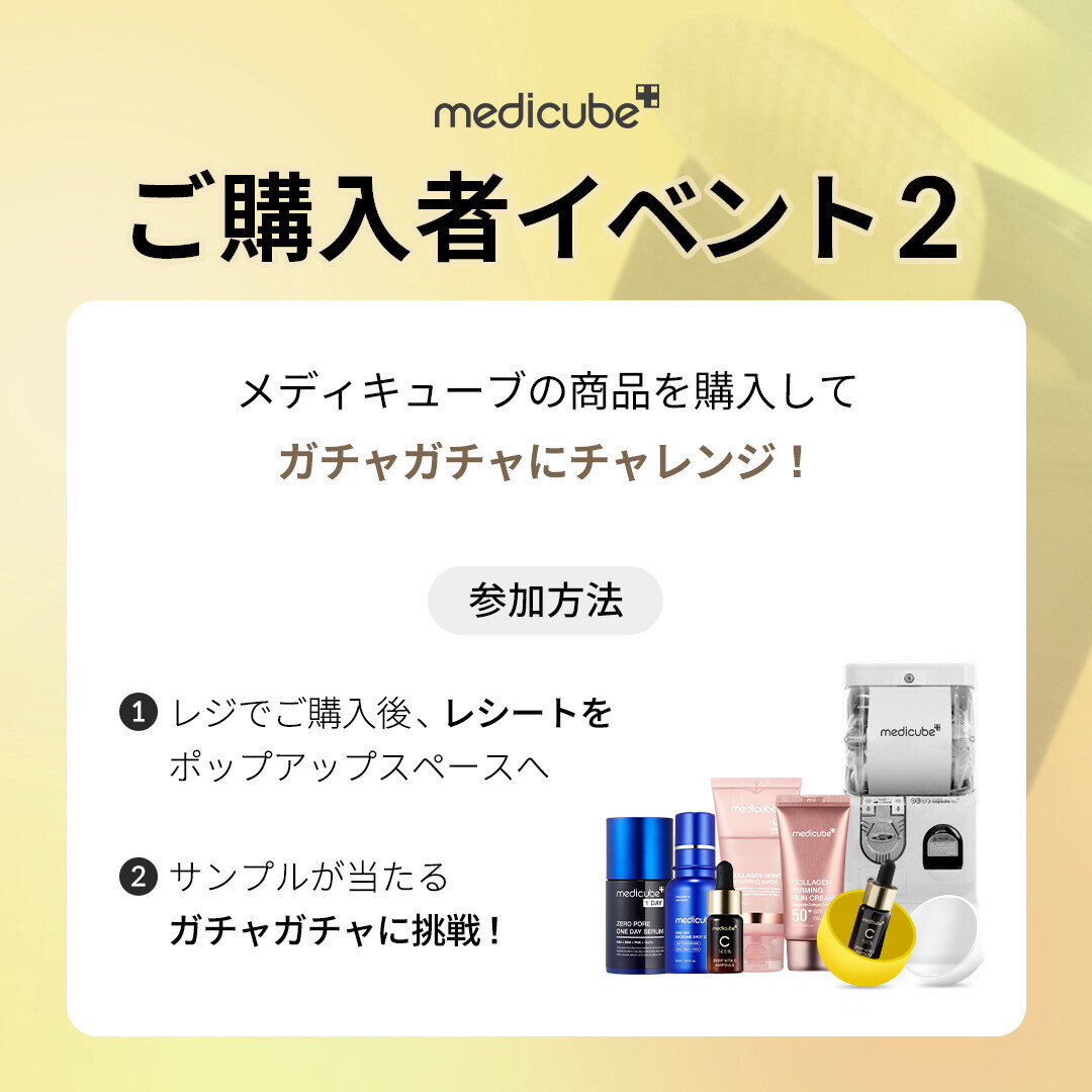 韓国シェアNo.1(※)美顔器ブランド「medicube(メディキューブ)」、5月1日(水)から@cosme OSAKAで関西初の期間限定POP UP STORE開催！