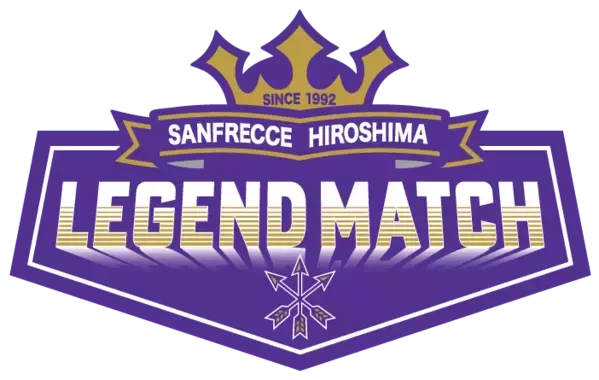【明日発売】11/8(金)12:00～“サンフレッチェ広島レジェンドマッチ2024”チケット一般発売!!