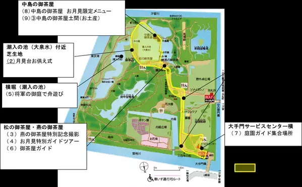 浜離宮でお月見散歩～将軍の御庭で栗名月を愛でる～【10/15～19開催】