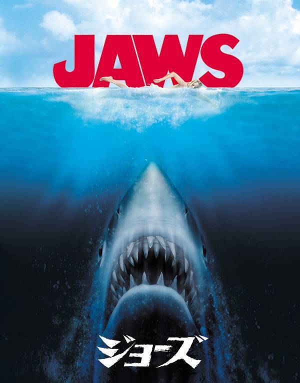サメ映画の原点にして頂点 「JAWS／ジョーズ」3作品！ 4月の『土曜洋画劇場』BS12 トゥエルビで毎週放送