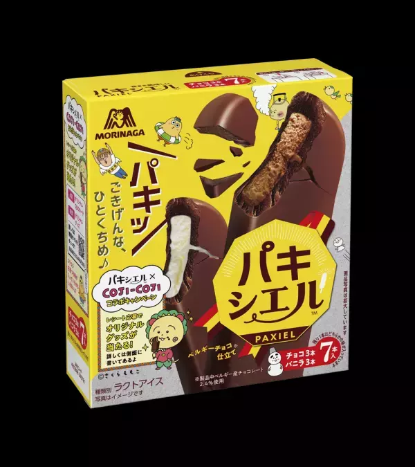 ごきげんな、ひとくちめ♪ コジコジがリニューアルした森永製菓アイス「パキシエル」とコラボ！ 4月1日（月）よりコラボパッケージを期間限定発売