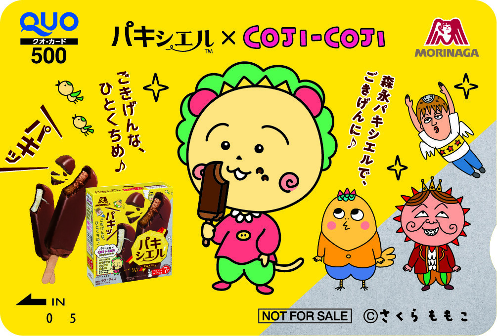 ごきげんな、ひとくちめ♪ コジコジがリニューアルした森永製菓アイス「パキシエル」とコラボ！ 4月1日（月）よりコラボパッケージを期間限定発売