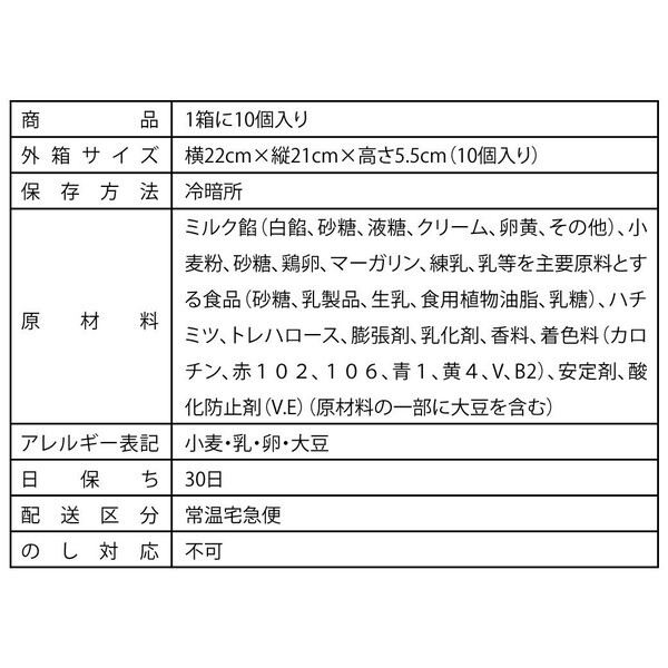 会社猫「ふく」おまんじゅう登場。