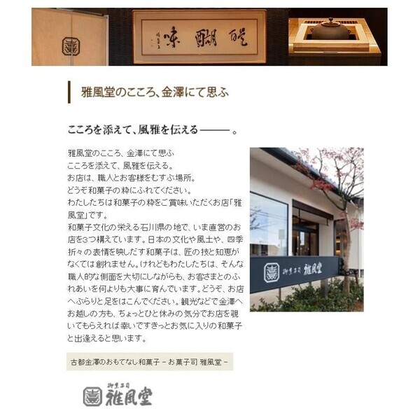 会社猫「ふく」おまんじゅう登場。