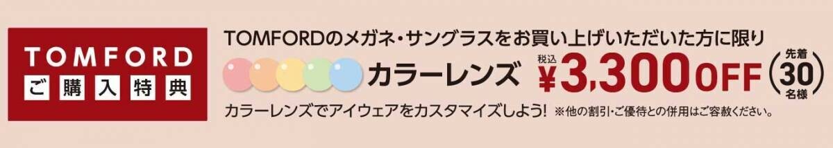 パリミキ 『中野サンモール店』 オープンのお知らせ ２０２４年６月２１日（金）オープン！