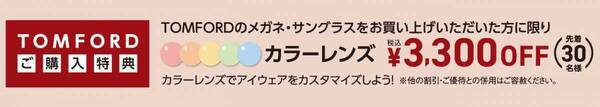 パリミキ 『中野サンモール店』 オープンのお知らせ ２０２４年６月２１日（金）オープン！
