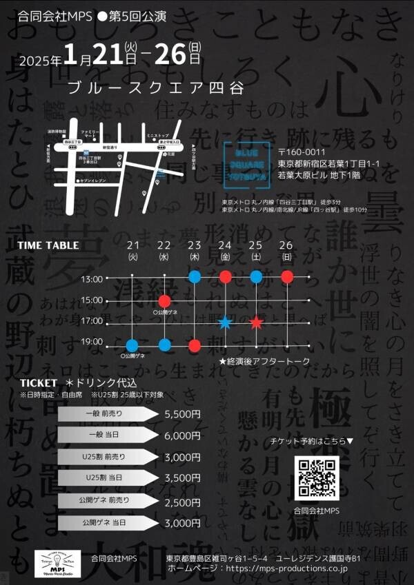 シェイクスピア「ヘンリー6世」3部作を元に、鍛え抜かれた俳優たちがスピード感たっぷりに駆け抜ける、残虐時代劇を合同会社MPSが上演！