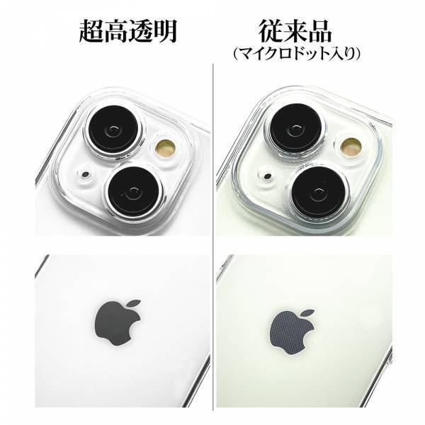 端末の美しさそのままで細部までガード！iPhone15シリーズ対応「超高透明ソフトケース」を発売！