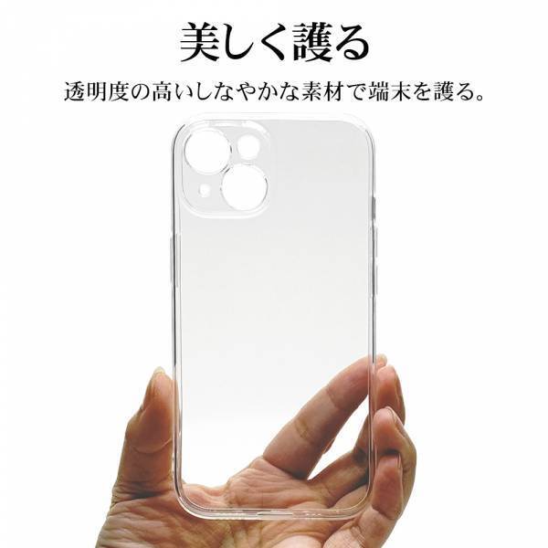 端末の美しさそのままで細部までガード！iPhone15シリーズ対応「超高透明ソフトケース」を発売！