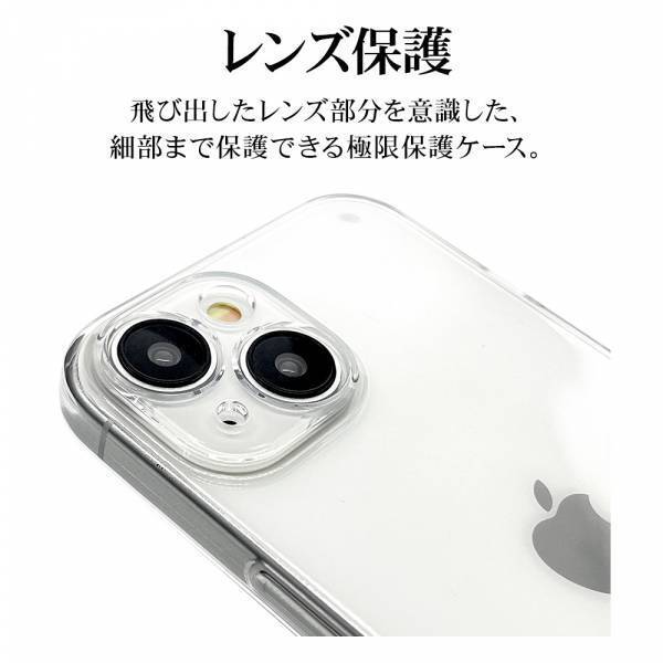 端末の美しさそのままで細部までガード！iPhone15シリーズ対応「超高透明ソフトケース」を発売！