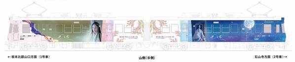 大河ドラマ「光る君へ」のラッピング電車を大津線(石山坂本線)で2月16日(金)より運行