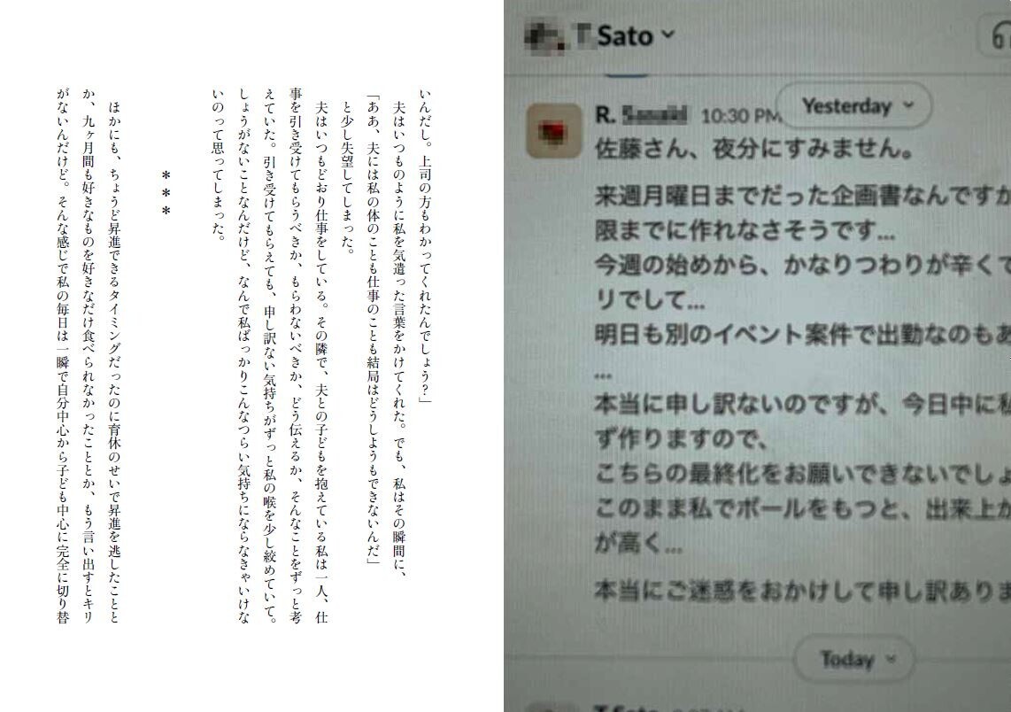 渋谷駅で販売し、3日間で1000冊完売した話題の小説が電子書籍化！Z世代５人組が描き出す「現代を生きる女の子のリアル」に共感必至