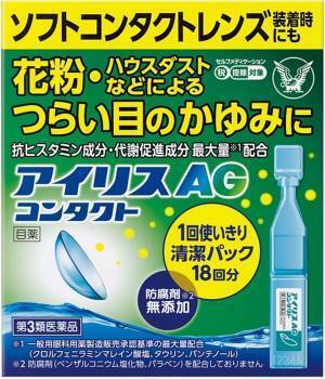 「アイリスＡＧコンタクト」新発売