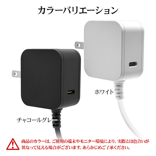 「2台同時充電可能」PD20W対応Type-Cケーブル一体型のAC充電器を発売！