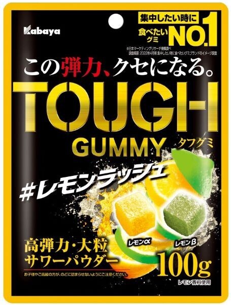 “この弾力、クセになる。” 「TOUGH GUMMY（タフグミ）」から新フレーバー「タフグミ レモンラッシュ」が登場！