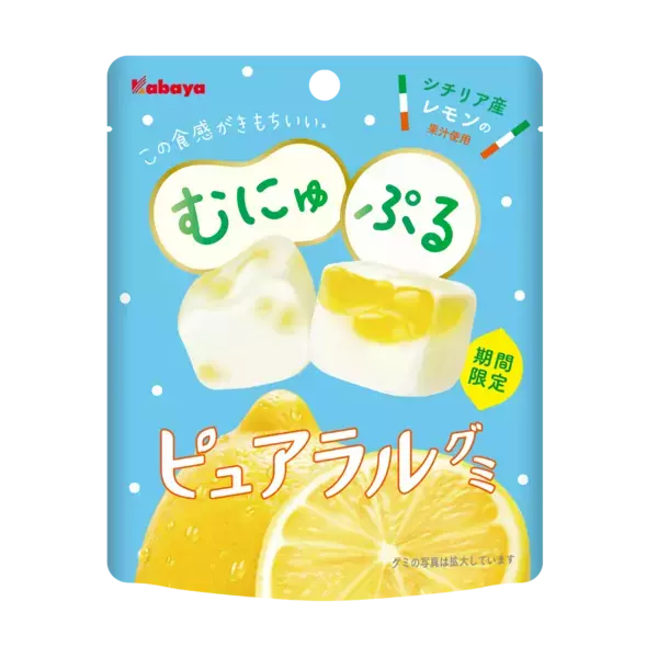 “むにゅぷる食感” の「ピュアラルグミ」から期間限定商品「レモン」が登場！