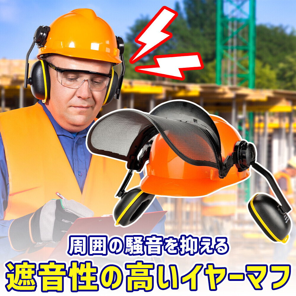 【顔面保護も万全！進化したメッシュバイザーヘルメットで作業効率と安全性を向上】楽天お買い物マラソンでメッシュバイザーヘルメットがポイント10倍特別キャンペーンを実施中！