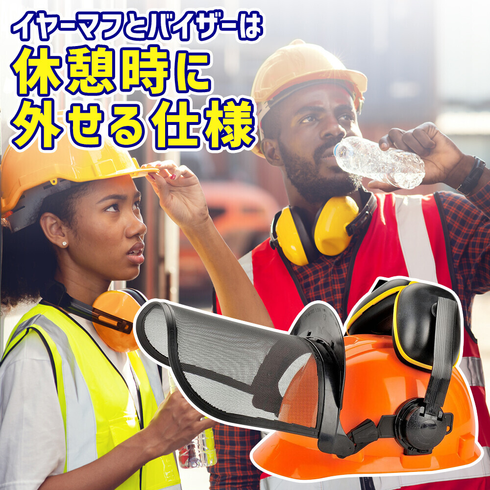 【顔面保護も万全！進化したメッシュバイザーヘルメットで作業効率と安全性を向上】楽天お買い物マラソンでメッシュバイザーヘルメットがポイント10倍特別キャンペーンを実施中！