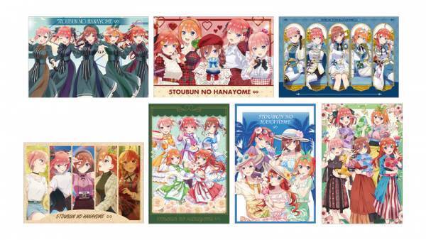 「TVスペシャルアニメ『五等分の花嫁∽』 AU-COOP5周年イベント 蔵出し市2024開催のお知らせ