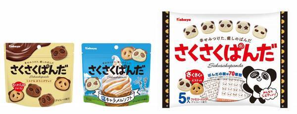 “幸せみつけた、癒しのぱんだ”のチョコビスケット 「さくさくぱんだ」から、期間限定商品の「塩キャラメルソフト」が登場！