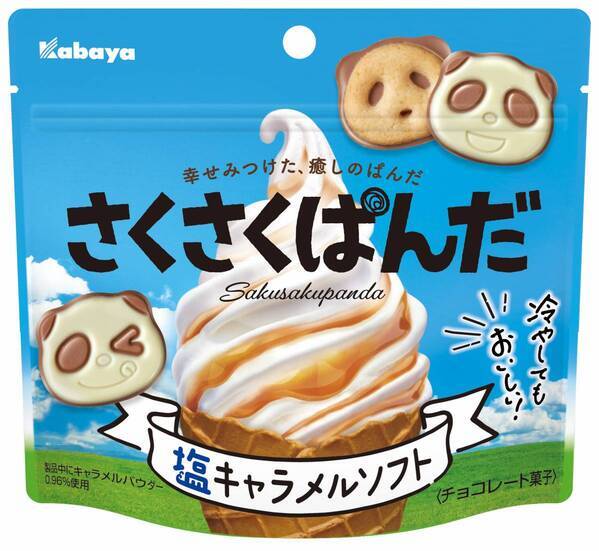 “幸せみつけた、癒しのぱんだ”のチョコビスケット 「さくさくぱんだ」から、期間限定商品の「塩キャラメルソフト」が登場！