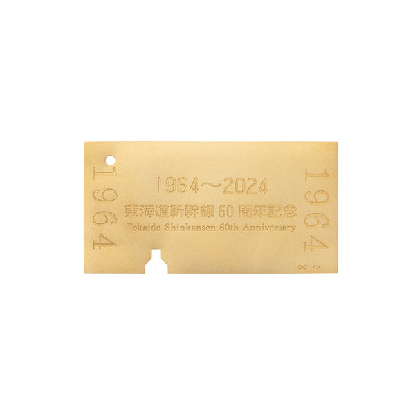 ＜ケイウノ＞純金製の東海道新幹線・開業時「硬券きっぷ」と ゴールド・シルバーモデル新幹線0系「ひかり１号」を共同開発