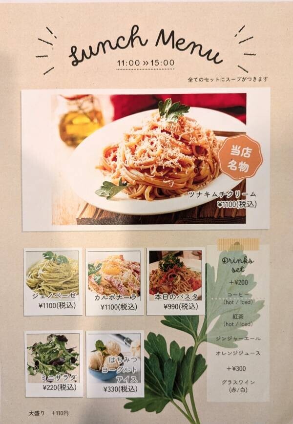 月島【ツナキムチクリームをメジャーに！？】 「PASTA tesio」が新規オープン！