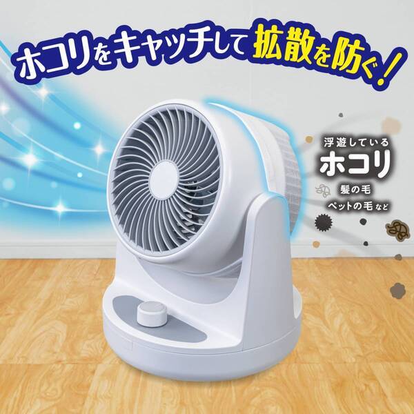 サーキュレーターに溜まる汚れをキャッチ！『ホコリとりフィルターサーキュレーター用』を新発売