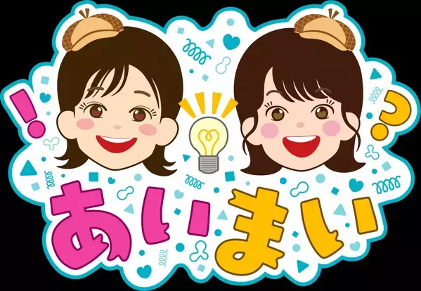 ピタニュー新コーナー『あいまい』が誕生！愛衣と舞、Ｚ世代アナウンサーが広島を学び伝えます！