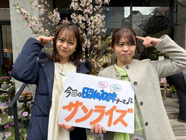 ピタニュー新コーナー『あいまい』が誕生！愛衣と舞、Ｚ世代アナウンサーが広島を学び伝えます！