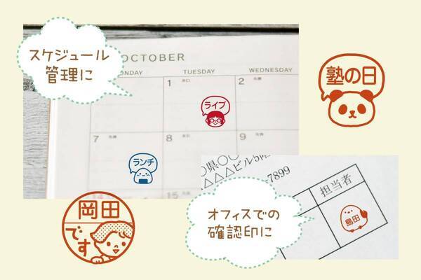 《新生活応援キャンペーン》シマエナガ・おかん・推し活女子など、かわいいイラストが入ったキャップレス印鑑を割引価格で。職場の確認印や連絡帳のみましたスタンプなどに。名前だけではなく「済」「OK」の文字入りもあります。