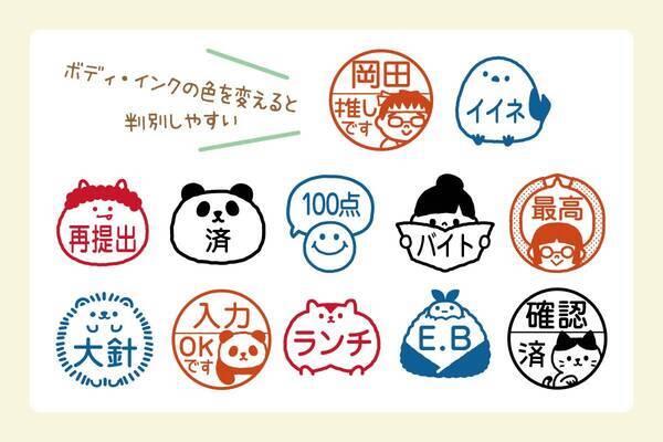 《新生活応援キャンペーン》シマエナガ・おかん・推し活女子など、かわいいイラストが入ったキャップレス印鑑を割引価格で。職場の確認印や連絡帳のみましたスタンプなどに。名前だけではなく「済」「OK」の文字入りもあります。