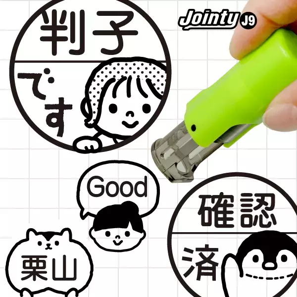 《新生活応援キャンペーン》シマエナガ・おかん・推し活女子など、かわいいイラストが入ったキャップレス印鑑を割引価格で。職場の確認印や連絡帳のみましたスタンプなどに。名前だけではなく「済」「OK」の文字入りもあります。