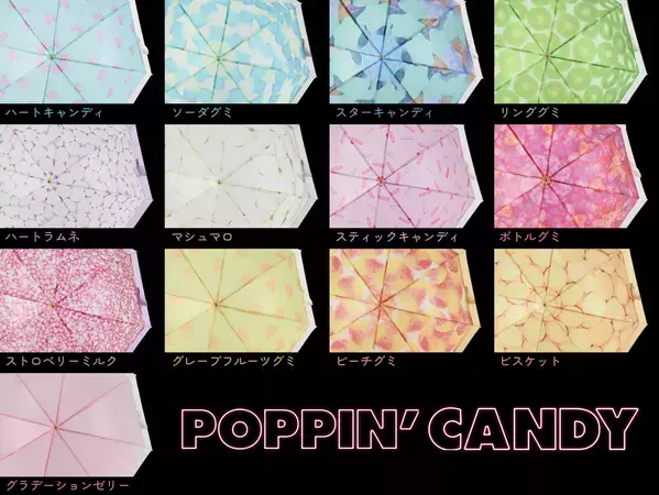 傘ブランド「a.s.s.a」からお菓子の雨傘？！「POPPIN' CANDY（ポッピンキャンディ）」シリーズ登場！