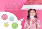 傘ブランド「a.s.s.a」からお菓子の雨傘？！「POPPIN' CANDY（ポッピンキャンディ）」シリーズ登場！