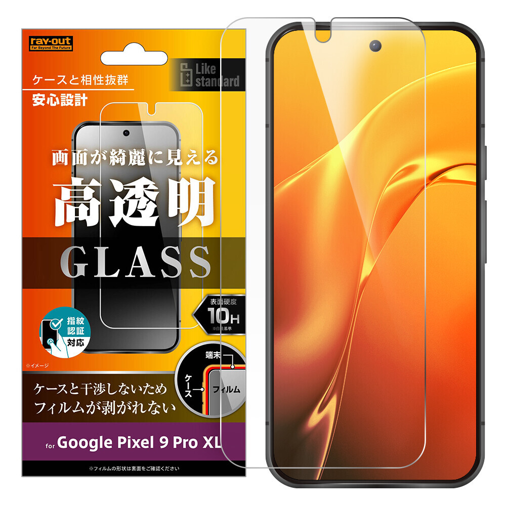 【レイ・アウト】Google Pixel 9シリーズ 専用アクセサリー各種を発売【Google Pixel 9・Google Pixel 9 Pro・Google Pixel 9 Pro XL 発売に合わせて順次発売】