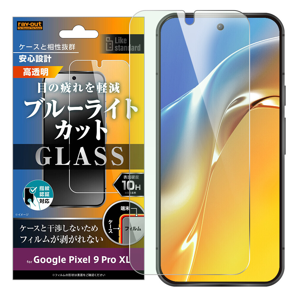 【レイ・アウト】Google Pixel 9シリーズ 専用アクセサリー各種を発売【Google Pixel 9・Google Pixel 9 Pro・Google Pixel 9 Pro XL 発売に合わせて順次発売】