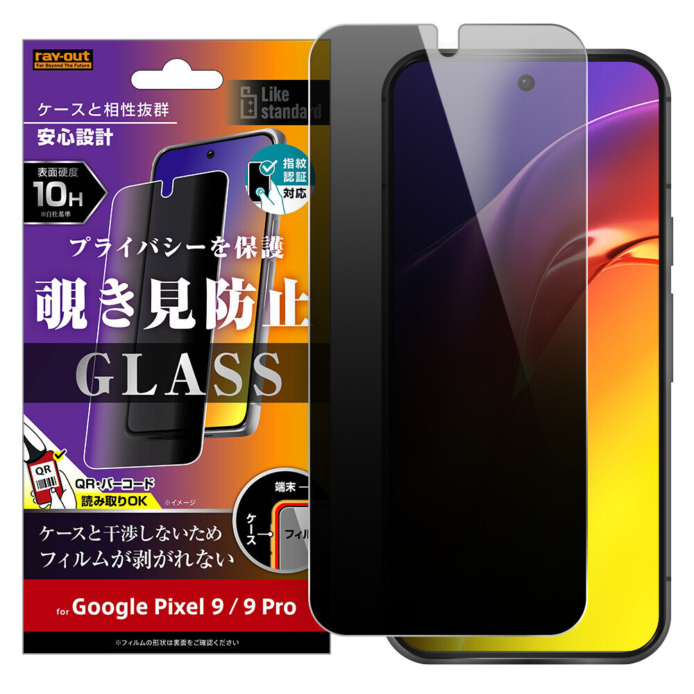 【レイ・アウト】Google Pixel 9シリーズ 専用アクセサリー各種を発売【Google Pixel 9・Google Pixel 9 Pro・Google Pixel 9 Pro XL 発売に合わせて順次発売】