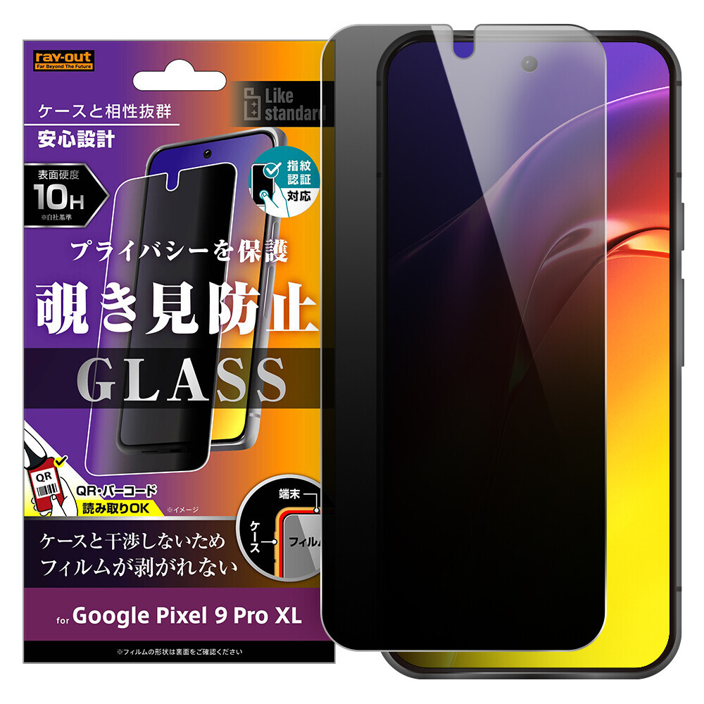 【レイ・アウト】Google Pixel 9シリーズ 専用アクセサリー各種を発売【Google Pixel 9・Google Pixel 9 Pro・Google Pixel 9 Pro XL 発売に合わせて順次発売】