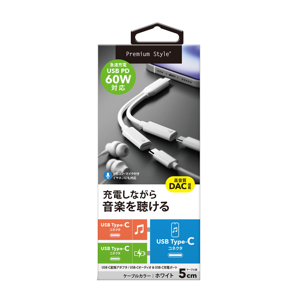 充電しながら音楽を聴けるステレオミニプラグをUSB Type-Cに変換するアダプタを11月22日より株式会社PGAが新発売