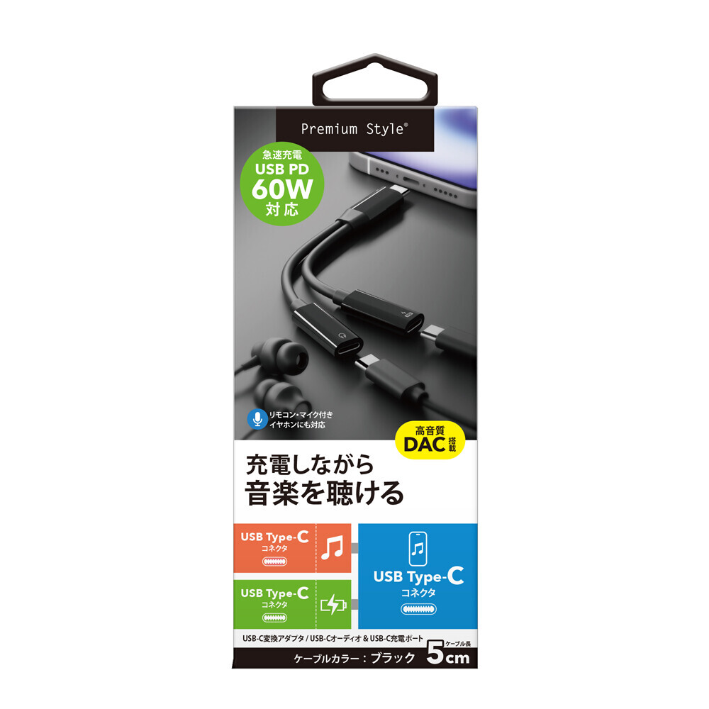 充電しながら音楽を聴けるステレオミニプラグをUSB Type-Cに変換するアダプタを11月22日より株式会社PGAが新発売