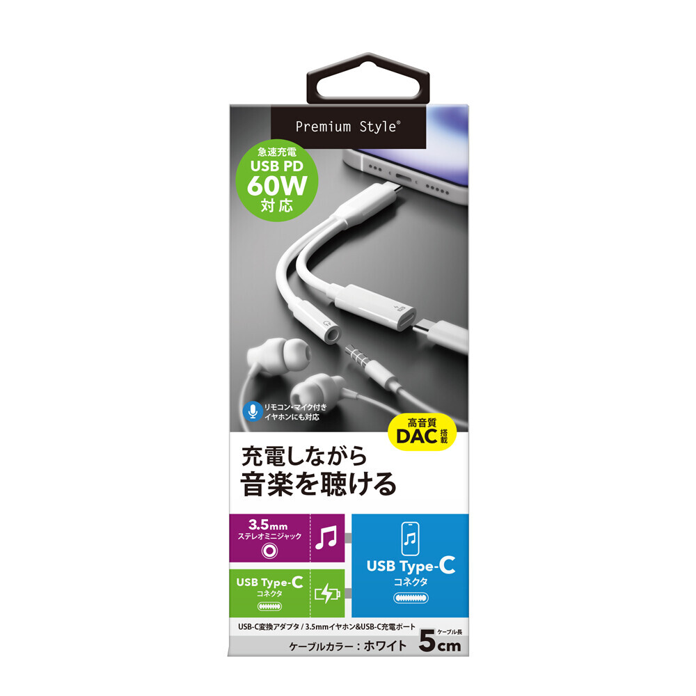 充電しながら音楽を聴けるステレオミニプラグをUSB Type-Cに変換するアダプタを11月22日より株式会社PGAが新発売