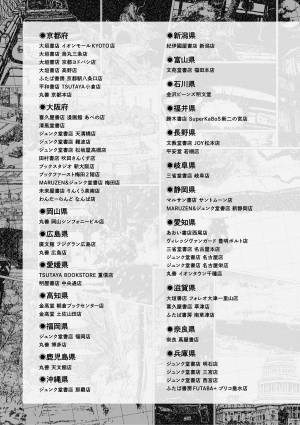 世界を巡り本邦上陸、即重版！『龍子 RYUKO』待望の第2巻　1月18日発売！