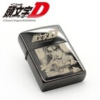 限定100個『頭文字D』の世界観を楽しむ特別仕様のZIPPO、予約開始！