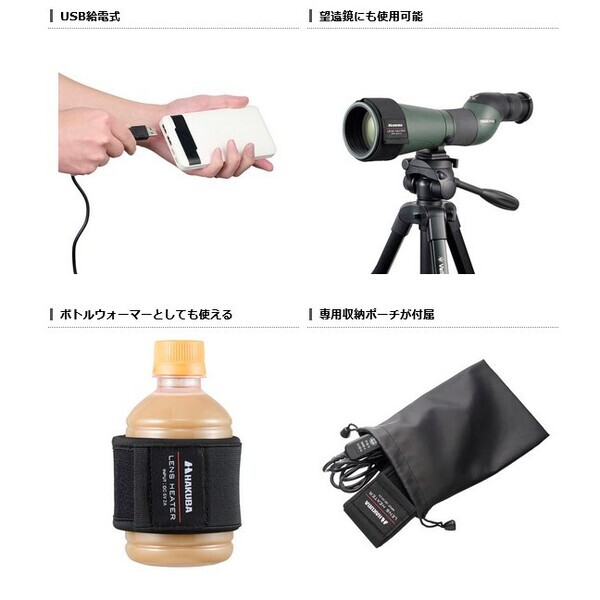 冬場の撮影に便利！結露による曇りを防ぐ「レンズヒーター」を新発売！