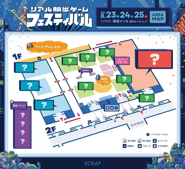 数多の新作コンテンツが集結する、リアル脱出ゲームの祭典 『リアル脱出ゲームフェスティバル』詳細情報を発表！